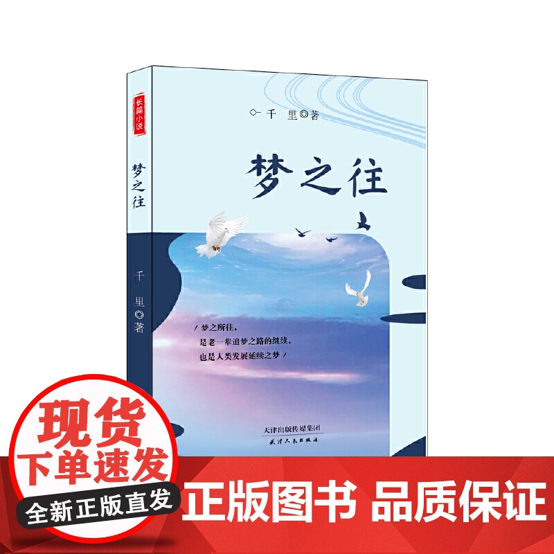 梦之往高清大图