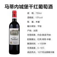 爱克维(iCuvee)精品酒 法国进口红酒 圣·爱美隆特级庄AOC 马蒂内城堡干红葡萄酒 750ml 单支礼盒装