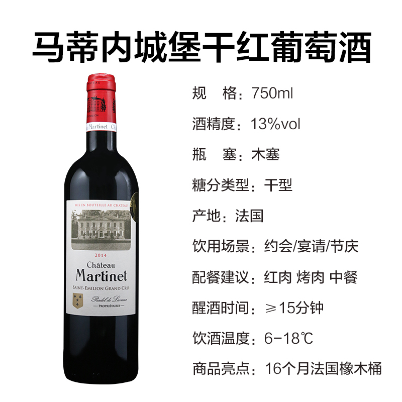 爱克维(iCuvee)精品酒 法国进口红酒 圣·爱美隆特级庄AOC 马蒂内城堡干红葡萄酒 750ml 单支礼盒装