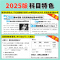 [冀教版]数学 八年级上 [正版]2025新版初中必刷题八上数学冀教版JJ 初二数学必刷题八年级上册数学 同步练习册同