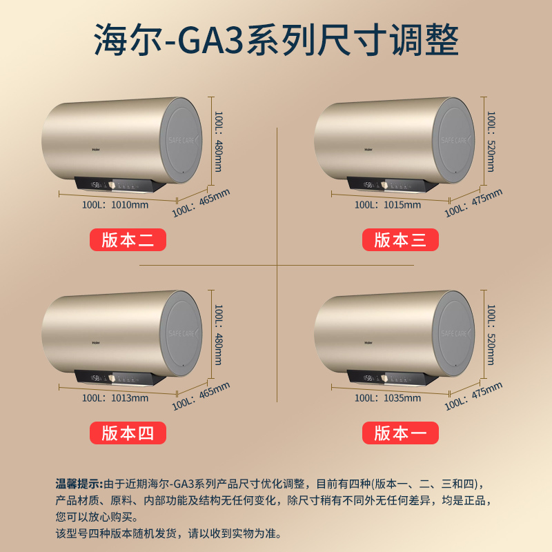 Haier/海尔电热水器100升3300W变频速热 七星级净水洗APP智控4.5倍大水量水质健康可视健康抑菌 GA3