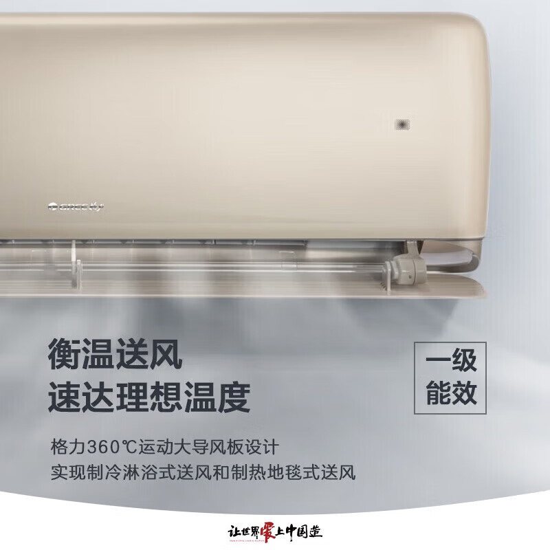 格力(GREE)空调 1.5匹 云佩 新1级能效 变频冷暖 智能WiFi 壁挂式卧室挂机