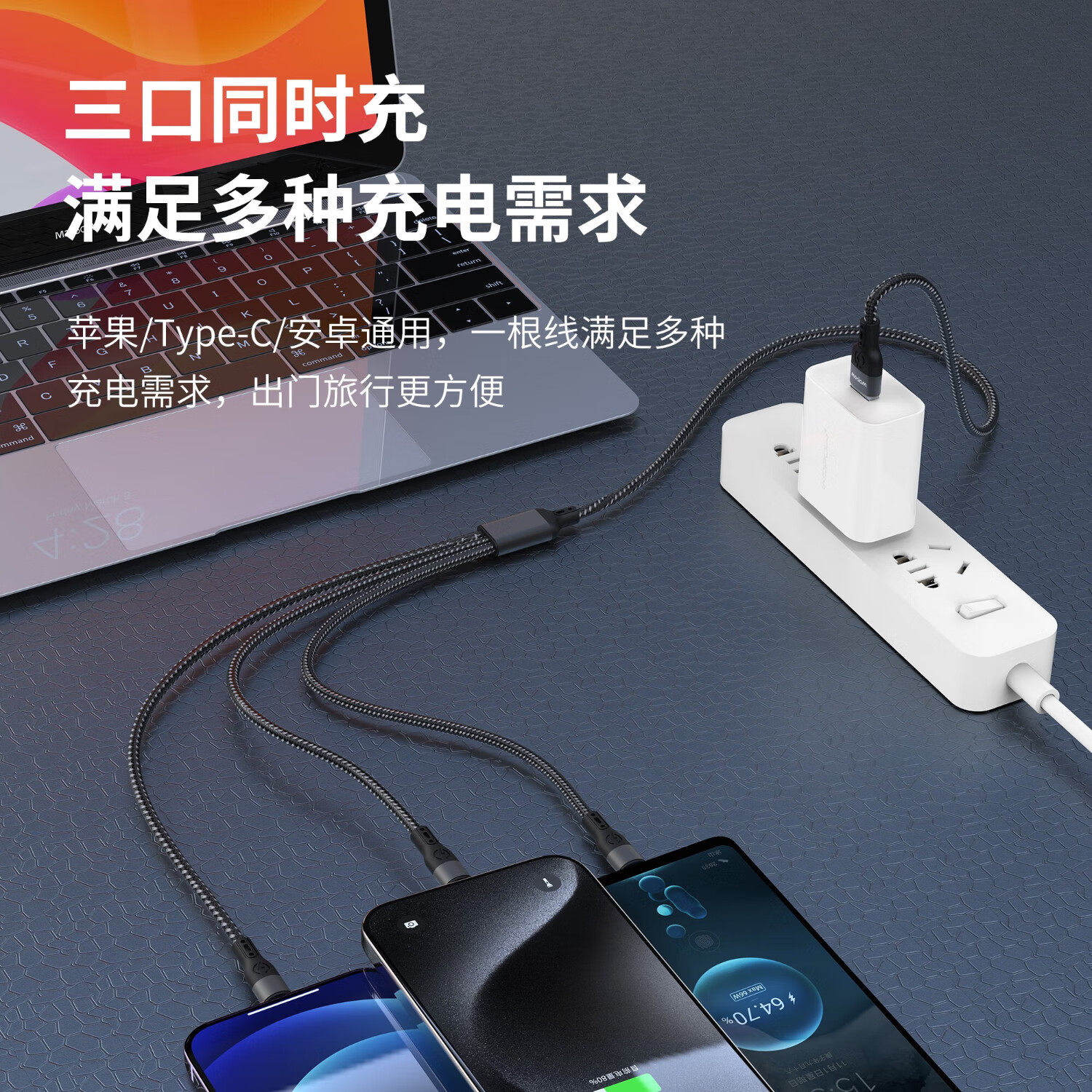 沃品WOPOW 一拖三超级快充数据线 LC026高清大图