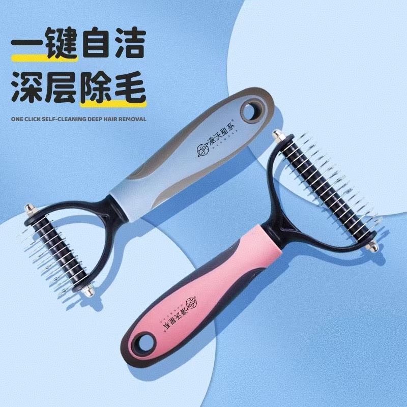 漫沃星系宠物双面开结梳MC-S303（小号）蓝色