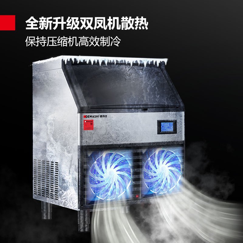 德玛仕(DEMASHI)制冰机商用 方冰全自动大型小型 商用 专业级制冰 BS-230高清大图
