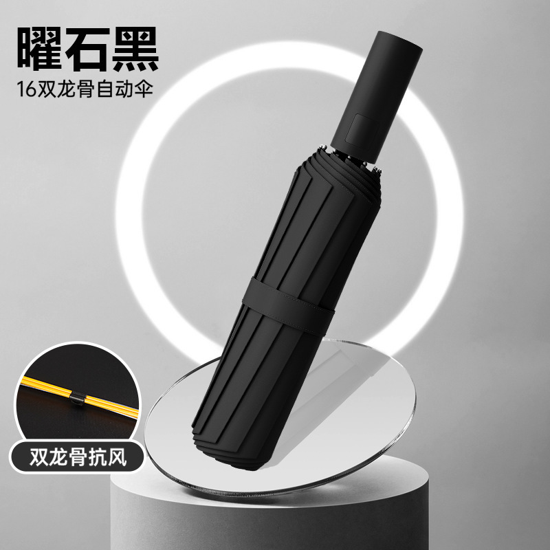 锦创天诚八双骨自动雨伞 16骨折叠伞晴雨两用三折伞 黑胶防晒伞遮阳伞高清大图