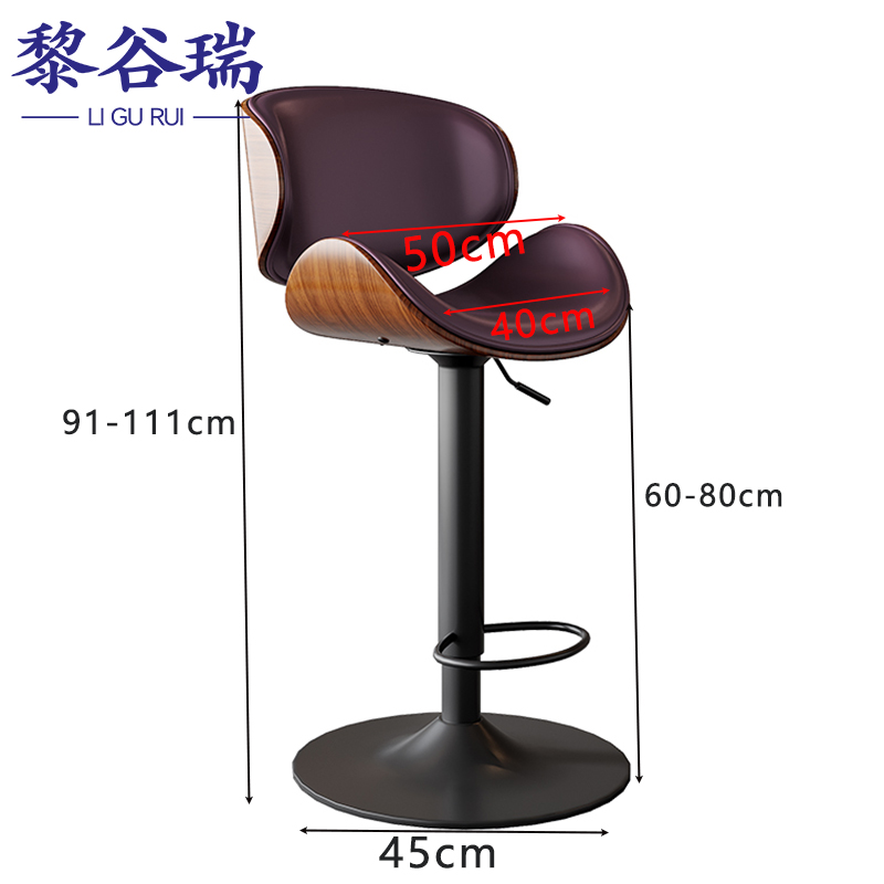 黎谷瑞升降吧台椅 转椅50*45*111cm把
