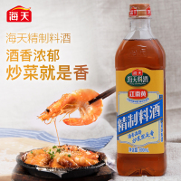 海天精制料酒800ml*2瓶家用厨房江南黄去腥黄酒炒菜烧菜调味