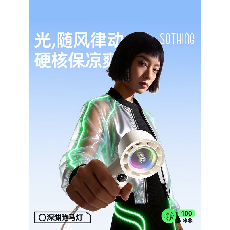 向物深渊炫彩灯手持风扇 DSHJ-S-2530 月光白 3600mAh高清大图