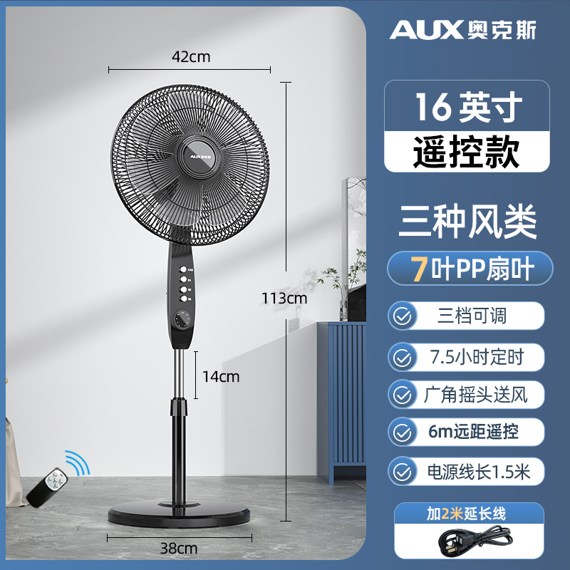 奥克斯工业风扇落地扇商用摇头电风扇壁挂牛角扇大功率电扇 650工业落地扇