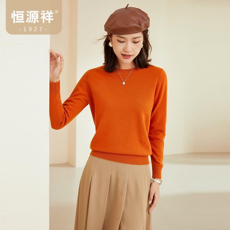 恒源祥圆领羊毛衫女2024春秋新款基础打底毛衣纯色时尚套头针织衫图片