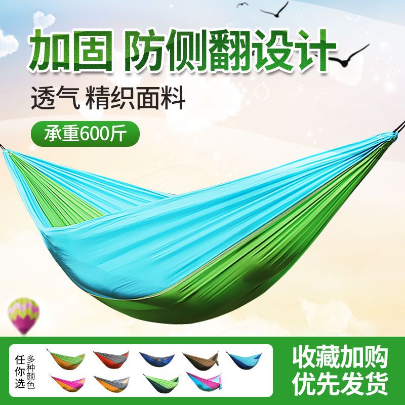 户外吊床高端超轻超薄透气单人双人降落伞布学生室内宿舍野外秋千 粉拼天蓝 单人 220*90