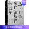 [正版]文艺复兴艺苑名人传:达·芬奇/米开朗基罗/拉斐尔