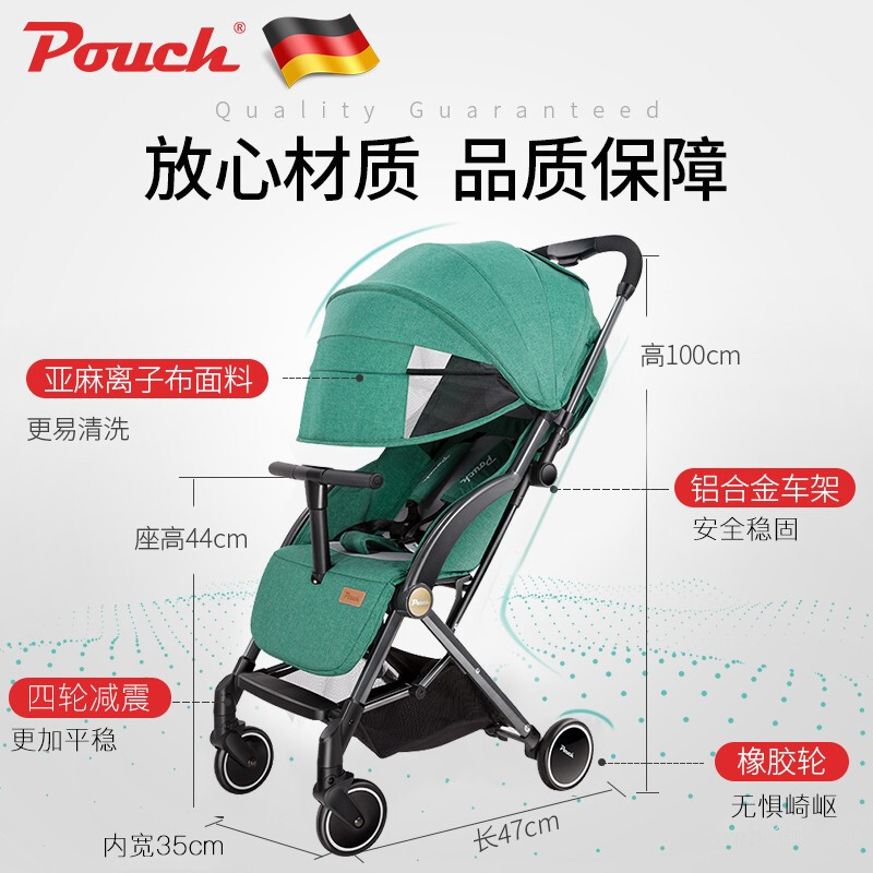 Pouch帛琦 婴儿推车S350-1升级版一键收车轻便折叠伞车 高景观可坐可躺避震宝宝婴儿车