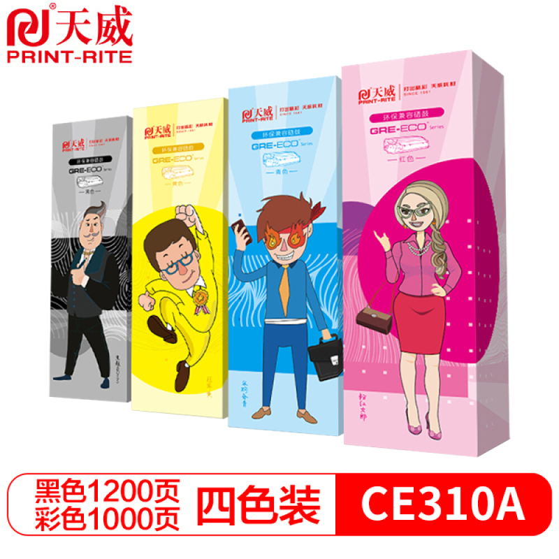 天威 CE310A CRG329硒鼓黑色 适用惠普HP Pro CP1025 1025NW 175A 打印机粉盒