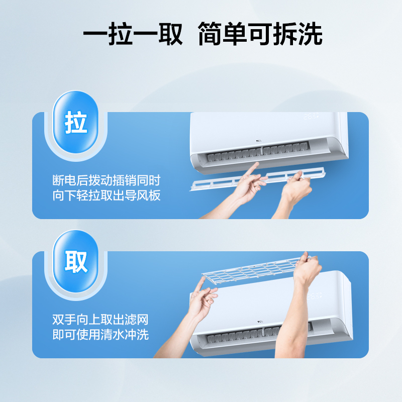 TCL空调KFRd-35GW/D-XG21Bp(B1)1.5匹 京鲤 新一级能效 变频冷暖 智能 挂式空调