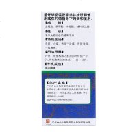 白云山 复方土槿皮酊 15ml 杀菌 止痒 皮肤滋痒 一般癣疾