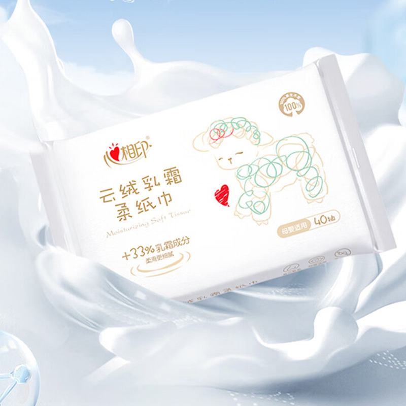 心相印抽纸巾保湿云绒乳霜婴儿适用纸巾3层40抽*40包DT16040