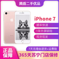 [二手9成新]苹果/Apple iPhone 7 128G 玫瑰金色 全网通4G 国行手机