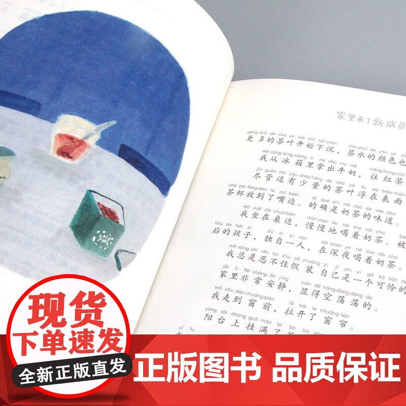 小小长青藤国际大奖第二辑全6本家里来了新成员小棋子 大传奇我的颜色二年级的比利 神奇的礼券注音版小学生一二年级课外阅读书高清大图