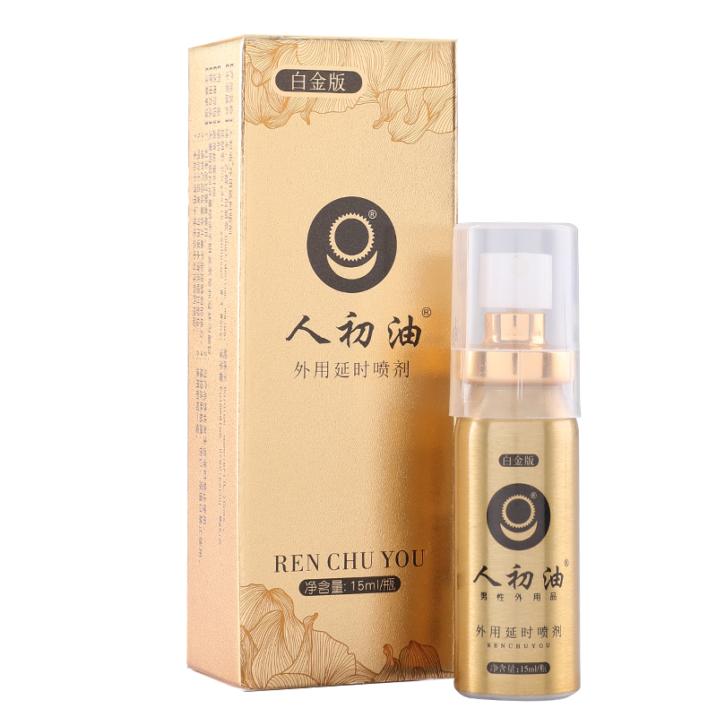 人初油男用延时喷剂白金升级版湿巾喷雾男性成人用品情趣性用品 夫妻房事15ml高清大图