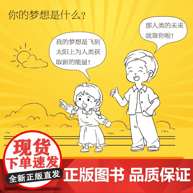 孩子越聊越出色:365个睡前亲子话题(万千家长深夜困惑:孩子突然不愿意分享心事?除了作业和成绩无话可聊?)高清大图