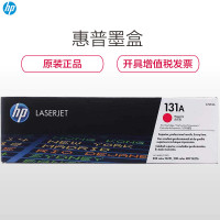 惠普(HP)CF213A(131A)品红色硒鼓(适用HP Pro200 M251 M276)红色