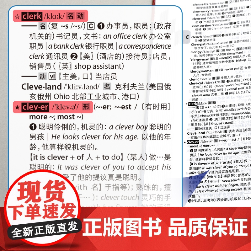 外研社英汉多功能词典第2版 建宏外研社英语字典英汉汉英双解多功能学习词典初高中学生自学英语入门词汇教材辅导多功能词典工具高清大图