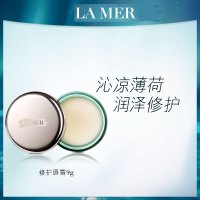 海蓝之谜 修护唇霜 9G保湿滋润修护唇部淡化唇纹唇膏