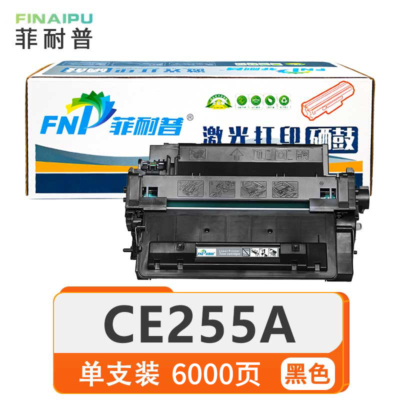 菲耐普 硒鼓CE255A 支