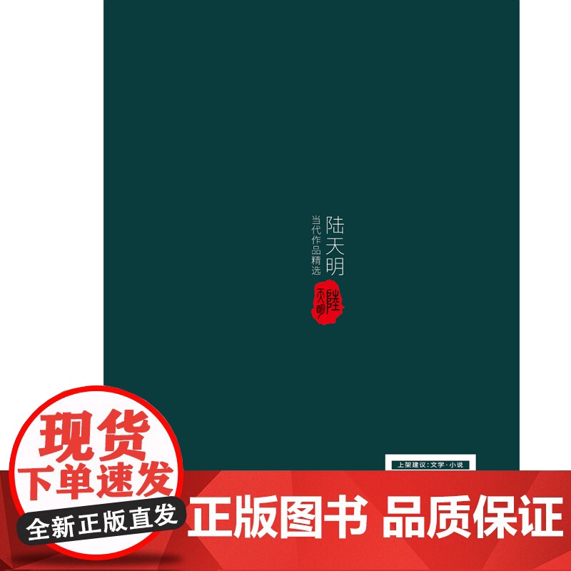 陆天明当代作品精选:苍天在上高清大图