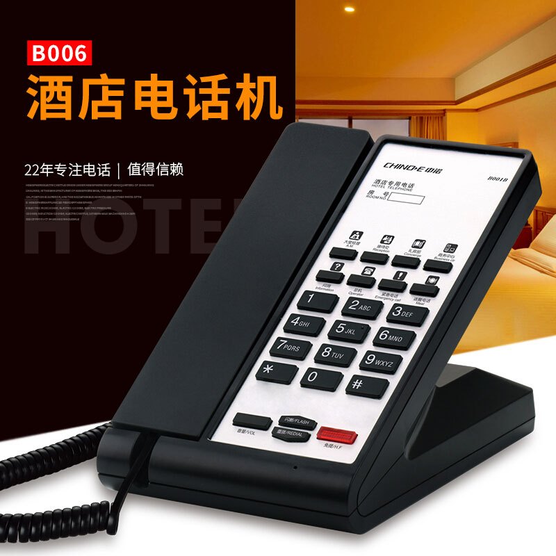 中诺 酒店电话机座机 商务办公家用 美式电话机 面板卡纸定制 B001B型HA6238(25)TDL黑色