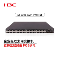 新华三(H3C)S5130S-52P-PWR-EI企业级全千兆交换机52端口(48电口+4光口)可网管汇聚接入POE供电