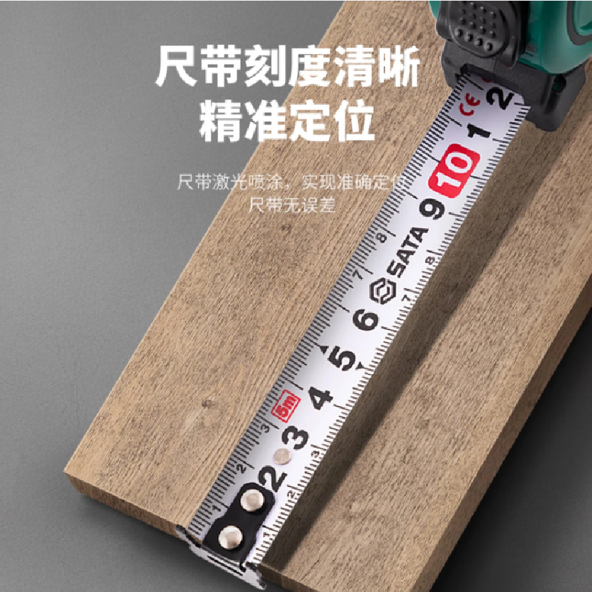 世达(SATA)钢卷尺5Mx19MM 91334A 单位:个高清大图