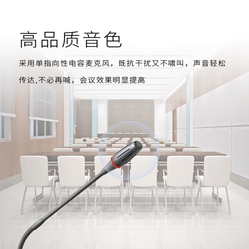 润普国产化有线手拉手RP-K200D会议室话筒视频会议大型会议系统麦克风鹅颈麦数字台式话筒代表单元高清大图