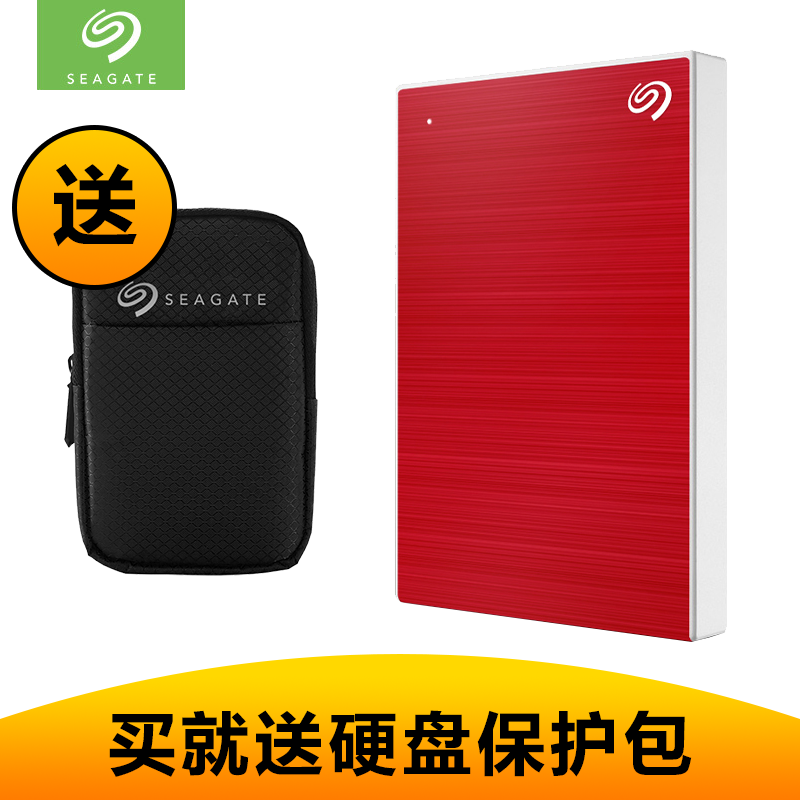 希捷(Seagate)4TB USB3.0移动硬盘 新睿品4T 2.5英寸 (海量存储 自动备份 金属拉丝) 挚爱红