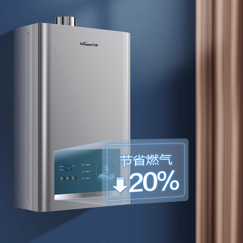 万和燃气热水器电家用洗澡天然气煤气液化气16l恒温铜365系列星空灰16