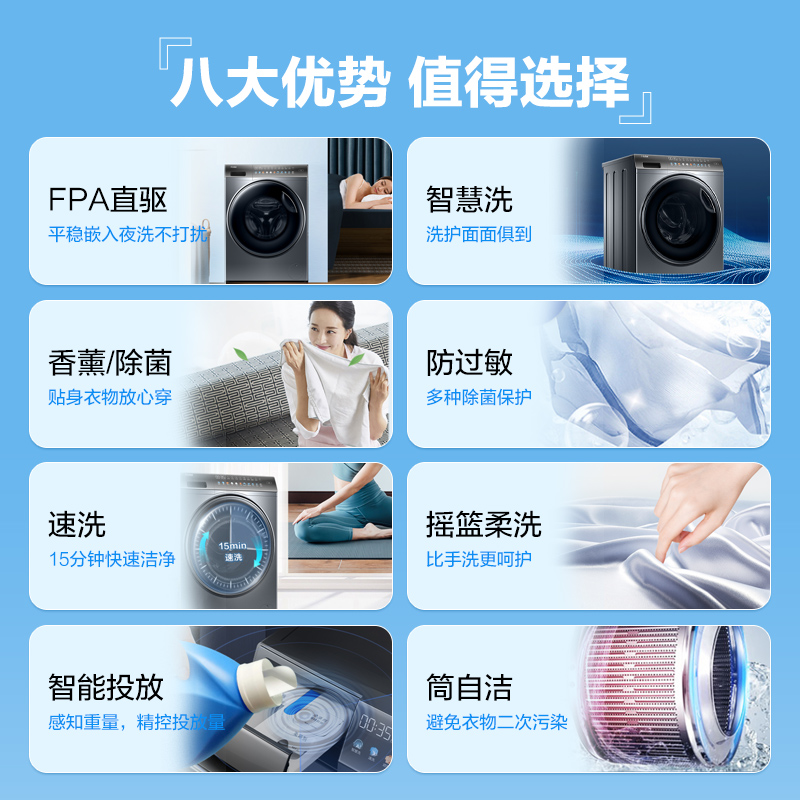 海尔(Haier)10公斤 直驱变频 AI智慧洗 智能投放 防过敏 香薰除菌 滚筒洗衣机 XQG100-BD12366