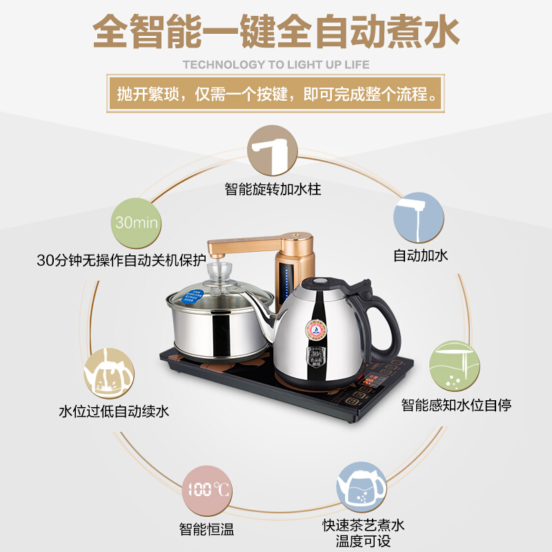 金灶 V9 全智能自动上水电热水壶 电茶壶全自动电茶炉