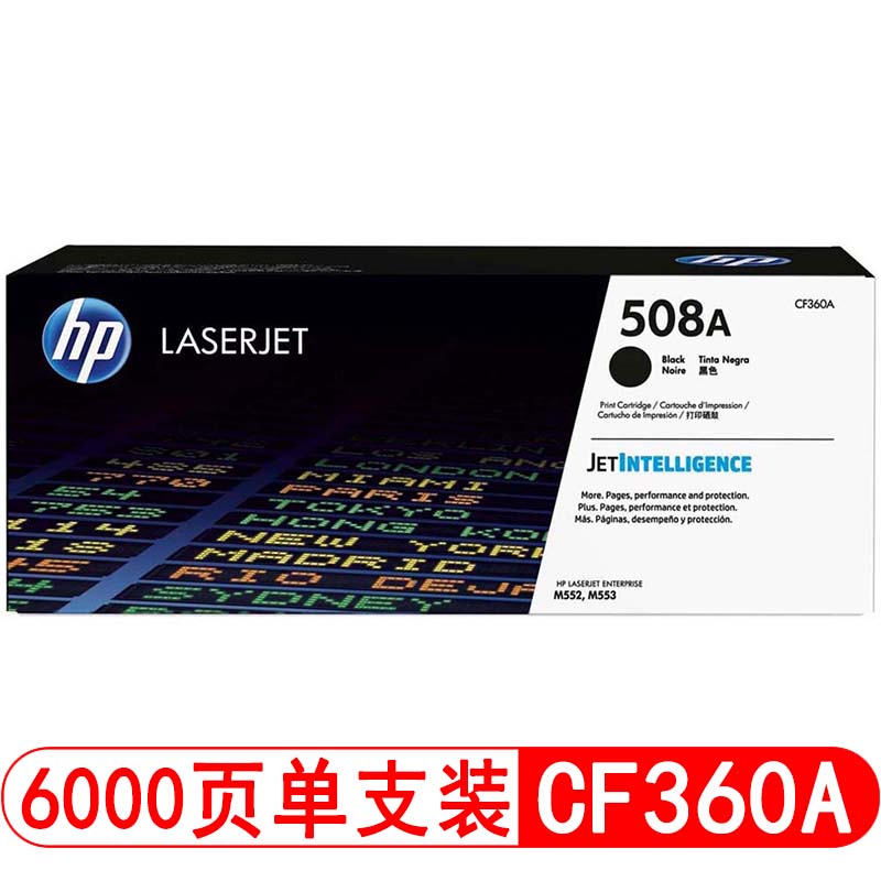 惠普(HP)CF363A 508A 红色硒鼓(适用M552dn M553dn/n/xh M576 M577f/dn/z)高清大图
