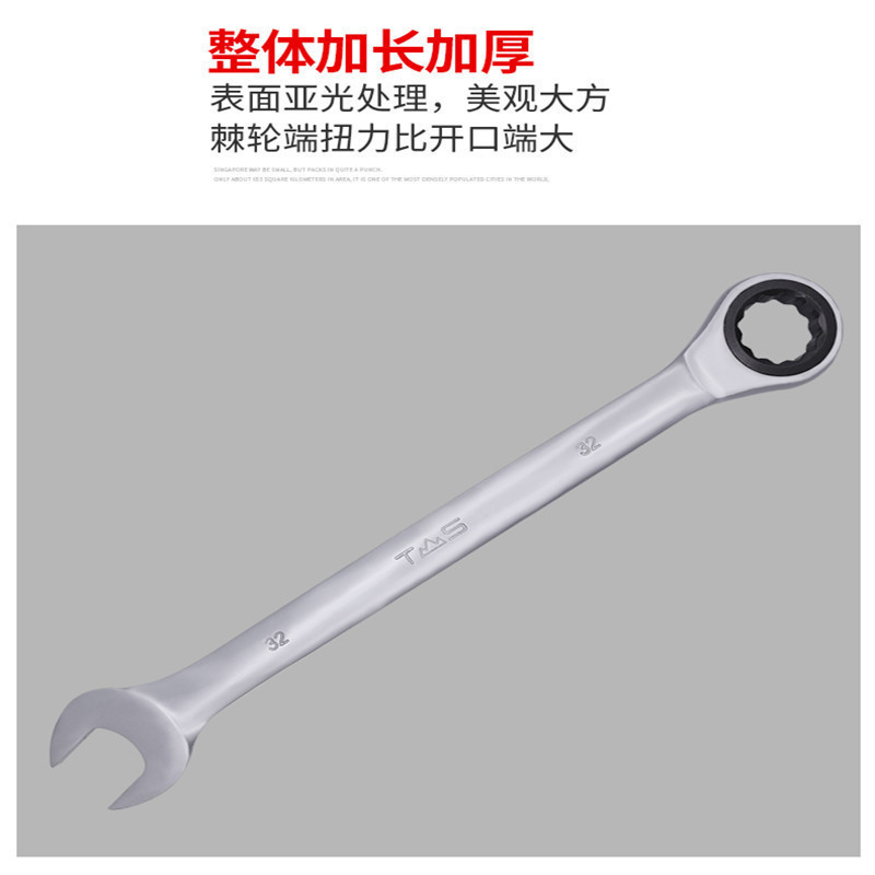 东工专业级棘轮扳手18寸