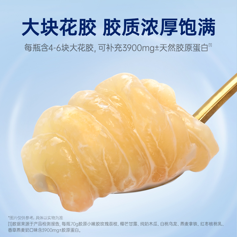 官栈营养植物奶即食白玉花胶两口味70g*6(红枣核桃乳*3+海盐豆乳*3)