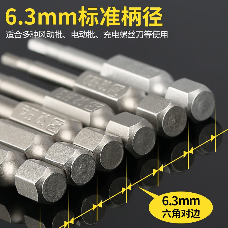 波斯 BS468208 6.3MM系列单头六角风批咀H3.0*50mm(100支装) GFKJDX高清大图