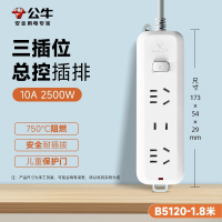 公牛(bull)GN-B5120全长1.8米拖线板插座多孔桌面白色排插线板黑色长线插板接线板宿舍插排