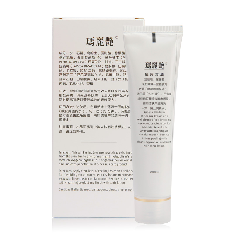 完美玛丽艳脱角质霜30ml/支高清大图