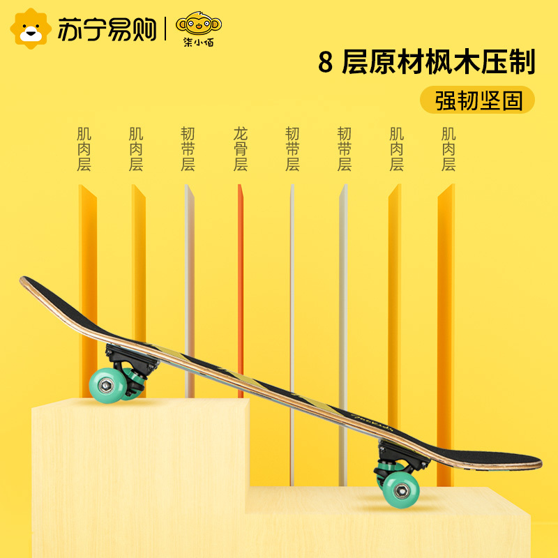 小米生态链 柒小佰 滑板四轮双翘板滑板车儿童青少年刷街板代步双翘板创意涂鸦专业滑板 700kids高清大图
