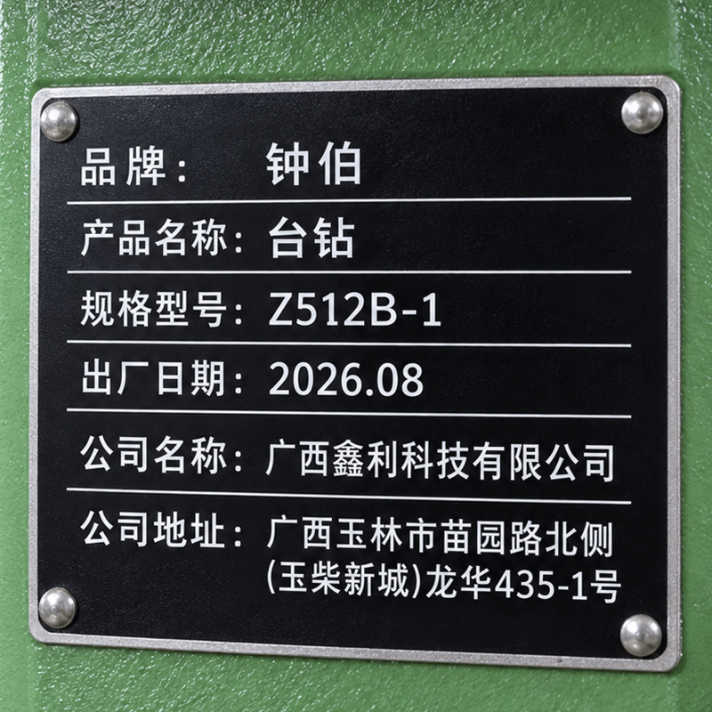 钟伯 台钻 Z512B-1 台高清大图