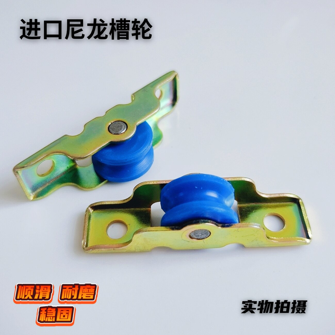 12mm金刚塑钢门铝合金纱窗静音滑轮轴承尼-66型蓝色尼龙深槽轮(12毫米宽)20个装高清大图