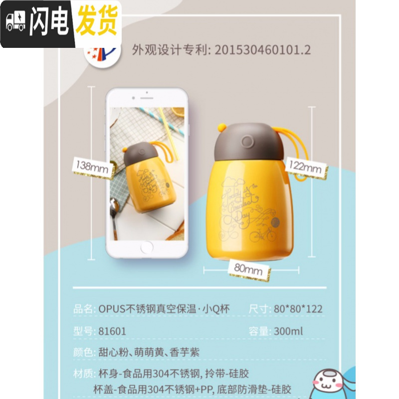 三维工匠迷你保温杯学生可爱便携小巧大肚简约提绳新年时尚女士随手杯 萌萌黄-300