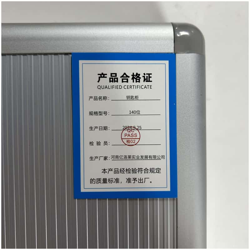 乐琪艺钥匙柜140位台高清大图